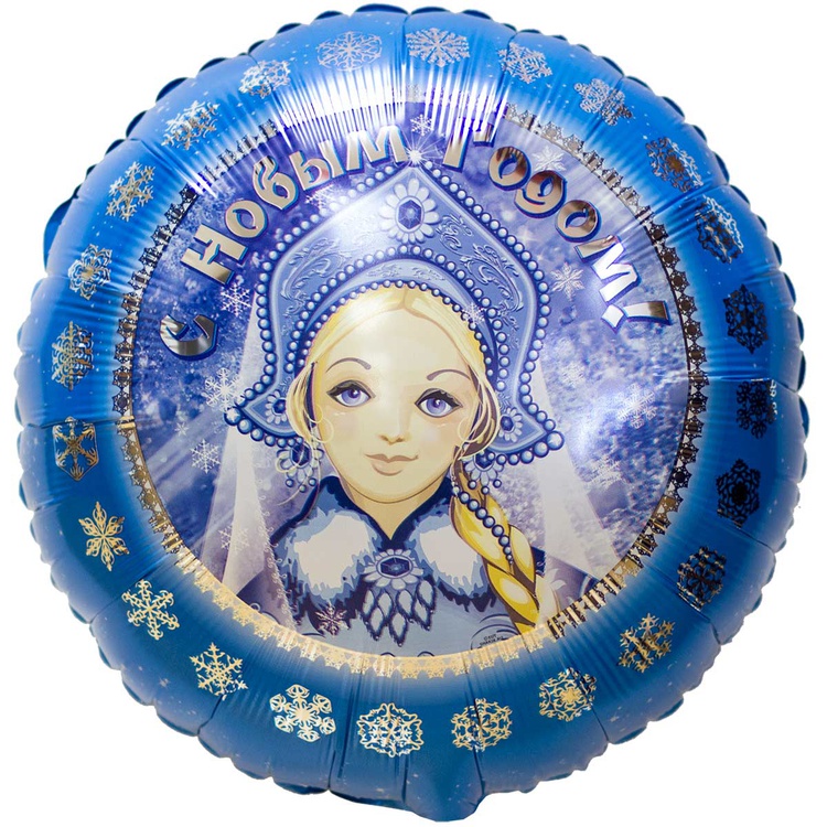 Anagram 18" РУС Снегурочка S40, 1 шт
