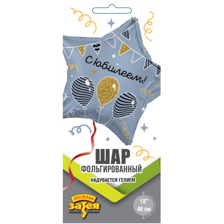К 18" РУС С ЮБИЛЕЕМ гирлянды шары, 1 шт/уп
