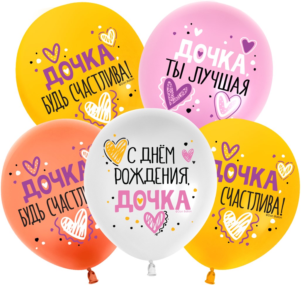 ТМ 512 (12''/30 см) С Днем Рождения, Дочка!, Ассорти, пастель, 1 ст, 25 шт.