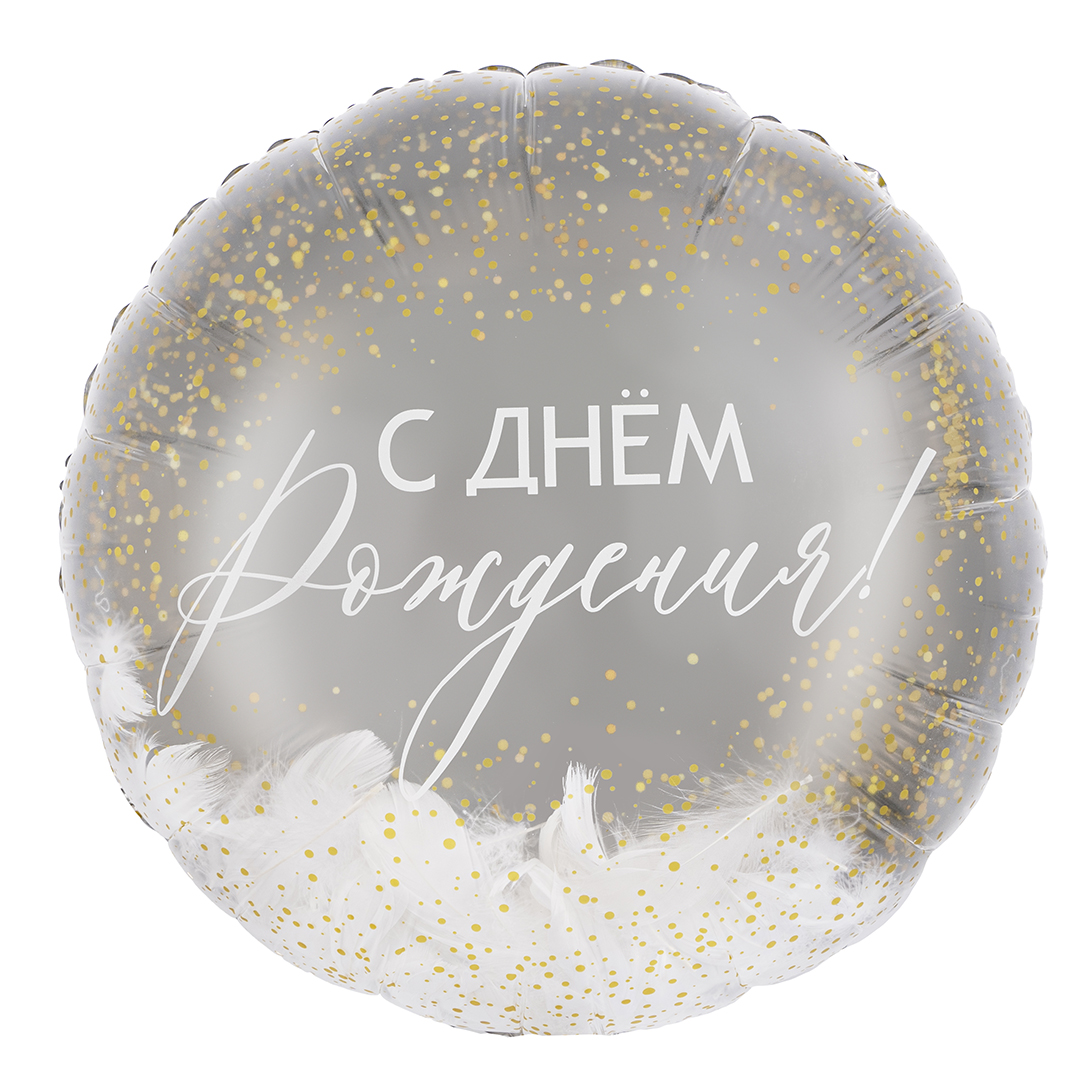 Falali (20'' -51 см) Круг, Панорамный, С ДР! (перья), 1 шт/уп.
