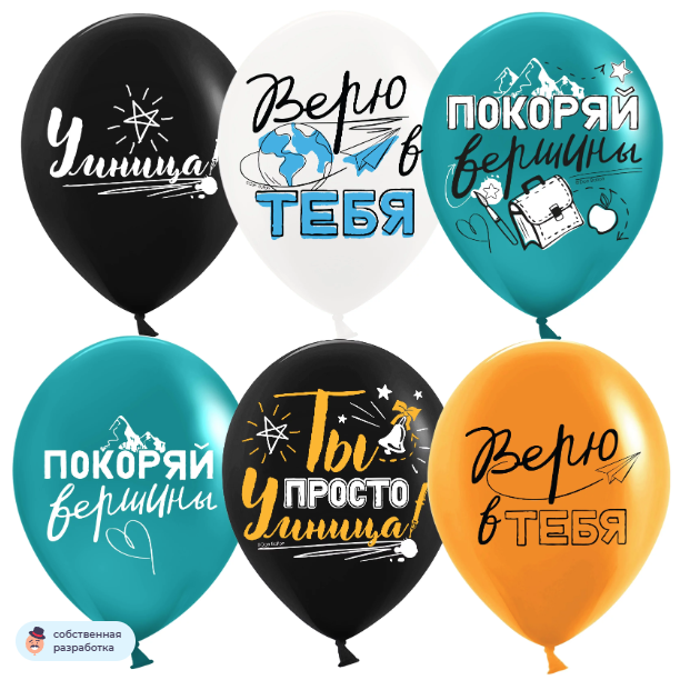 Дон Баллон Шар (12''/30 см) Покоряй Вершины ..., Ассорти, пастель, 2 ст, 25 шт.