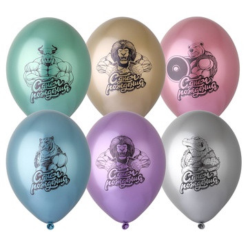 Belbal Шар с рис 14" Хром С ДР Брутальный, 25 шт