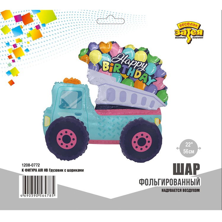 К ФИГУРА (22" -56см) AIR HB Грузовик с шариками, 1 шт/уп