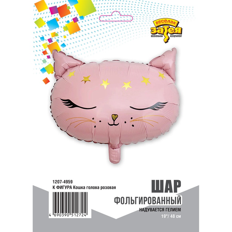 К ФИГУРА (19" -48см) Кошка голова розовая, 1 шт/уп
