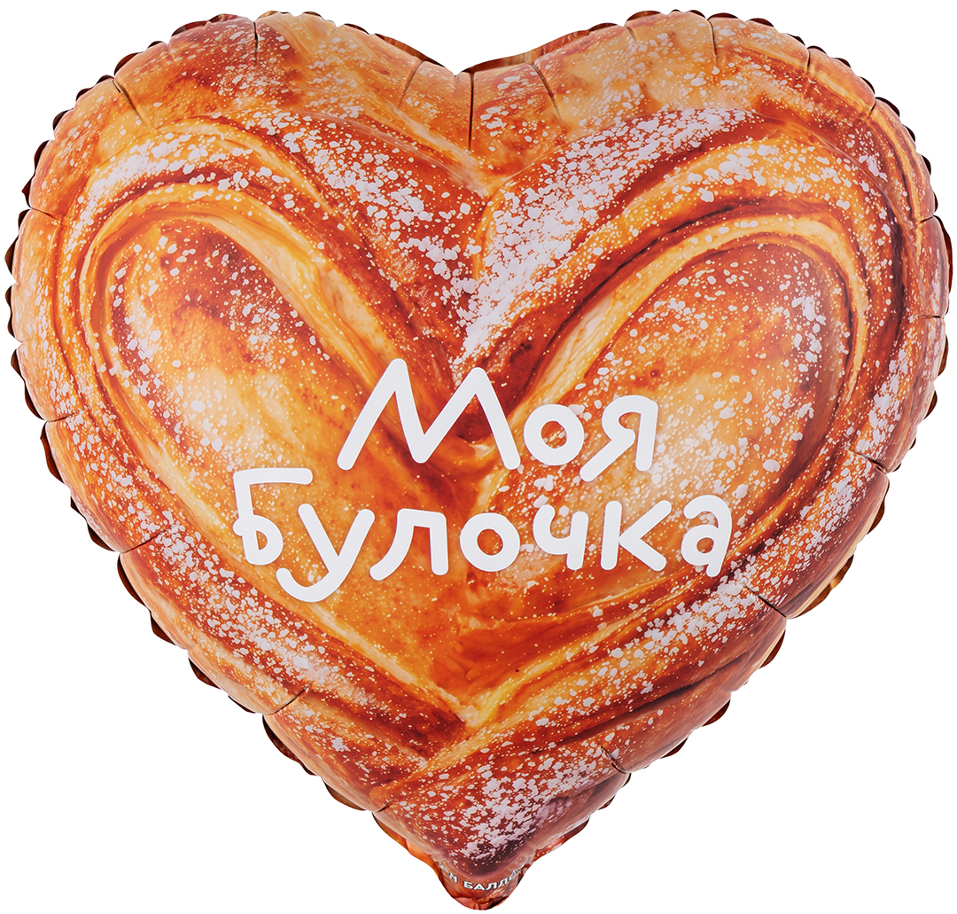 Falali Шар (18''/46 см) Сердце, Моя Булочка, Сатин, 1 шт. в уп.