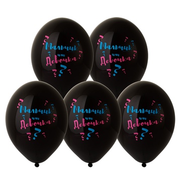 Belbal Шар с рис 14" Мальчик или Девочка, 50 шт