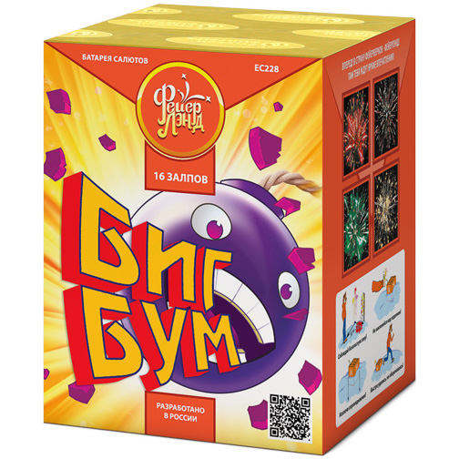 0,8"х16 Биг бум