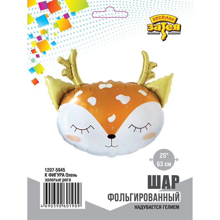 К ФИГУРА (25" -64см) Олень золотые рога, 1 шт/уп