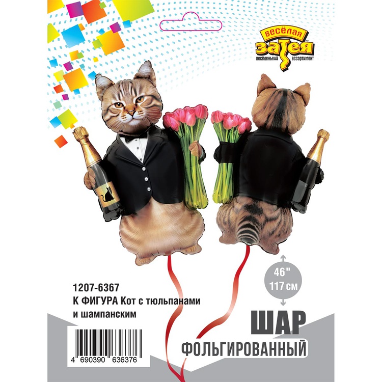 К ФИГУРА Кот с тюльпанами и шампанским