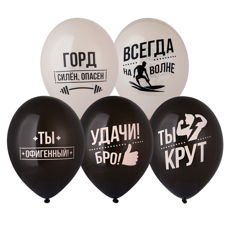 Belball Шар с рис 14" Удачи, Бро!, 50 шт