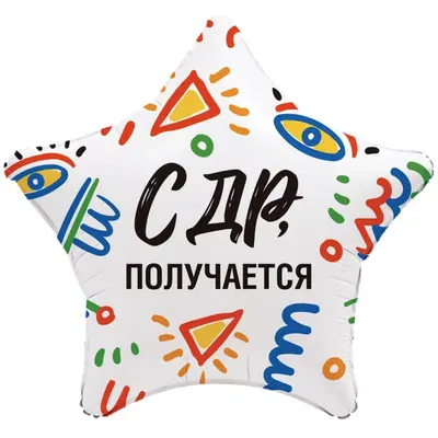 К 18" РУС С ДР ПОЛУЧАЕТСЯ