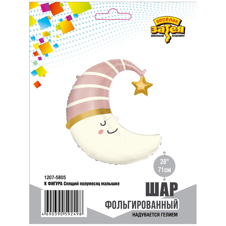 К ФИГУРА (28" -71см) Спящий полумесяц малышке, 1 шт/уп