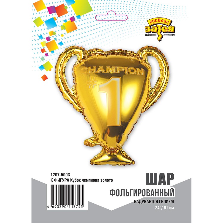 К ФИГУРА (24" -61см) Кубок чемпиона золото, 1 шт/уп
