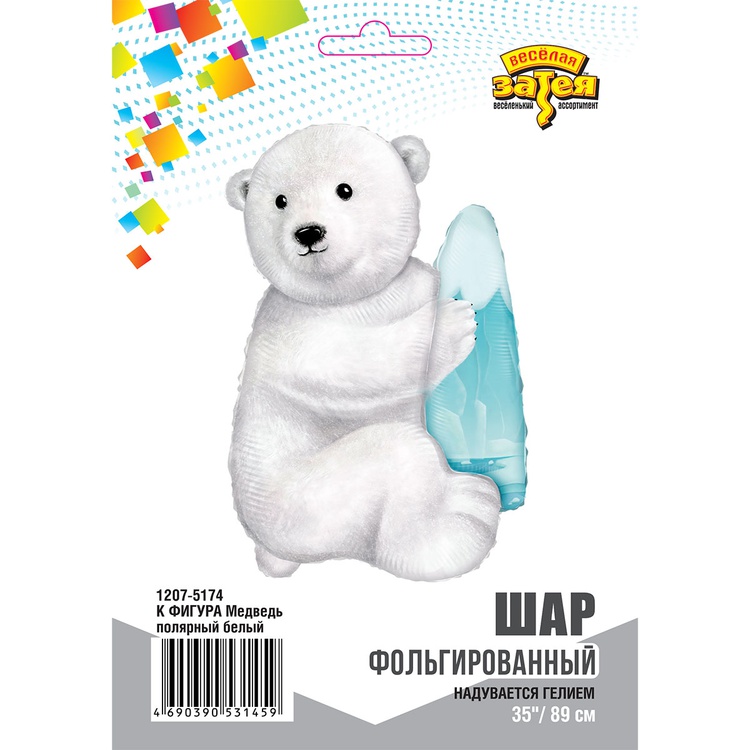 К ФИГУРА (35" -90см) Медведь полярный белый, 1 шт/уп