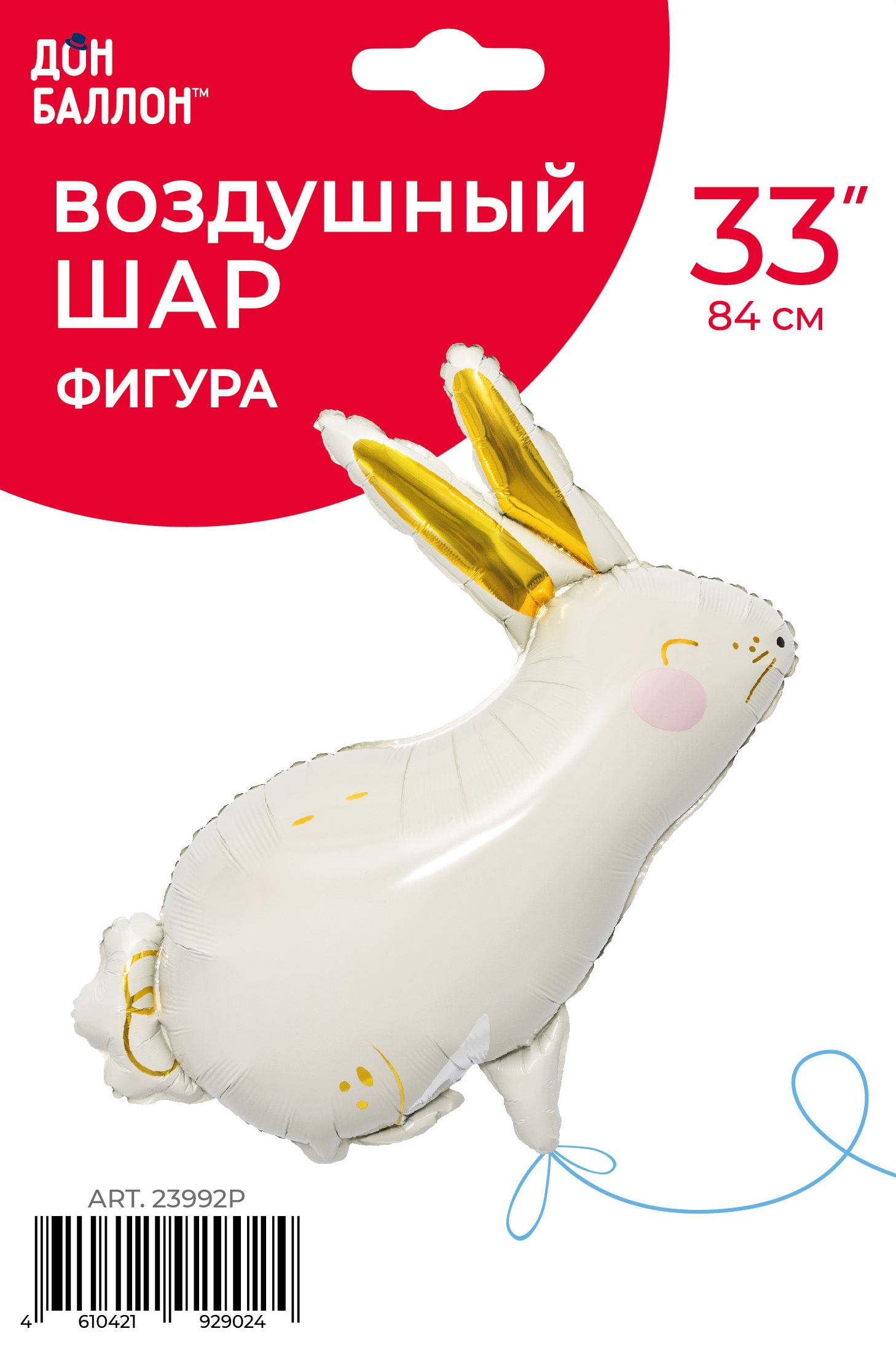 Falali (33'' -84см) Большой Зайка, Золотые ушки, 1 шт/уп.