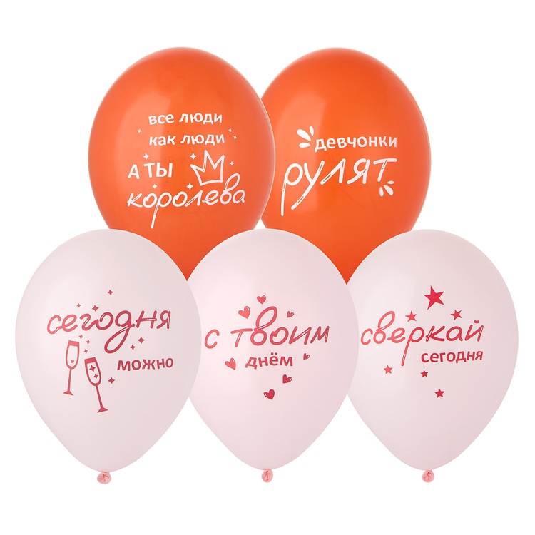 Belball Шар с рис 14"С Твоим Днем Сверкай 50 шт