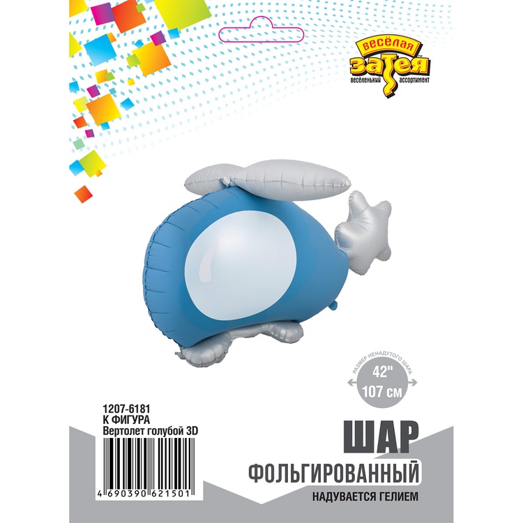К ФИГУРА (37" -95см) Вертолет голубой 3D, 1 шт/уп