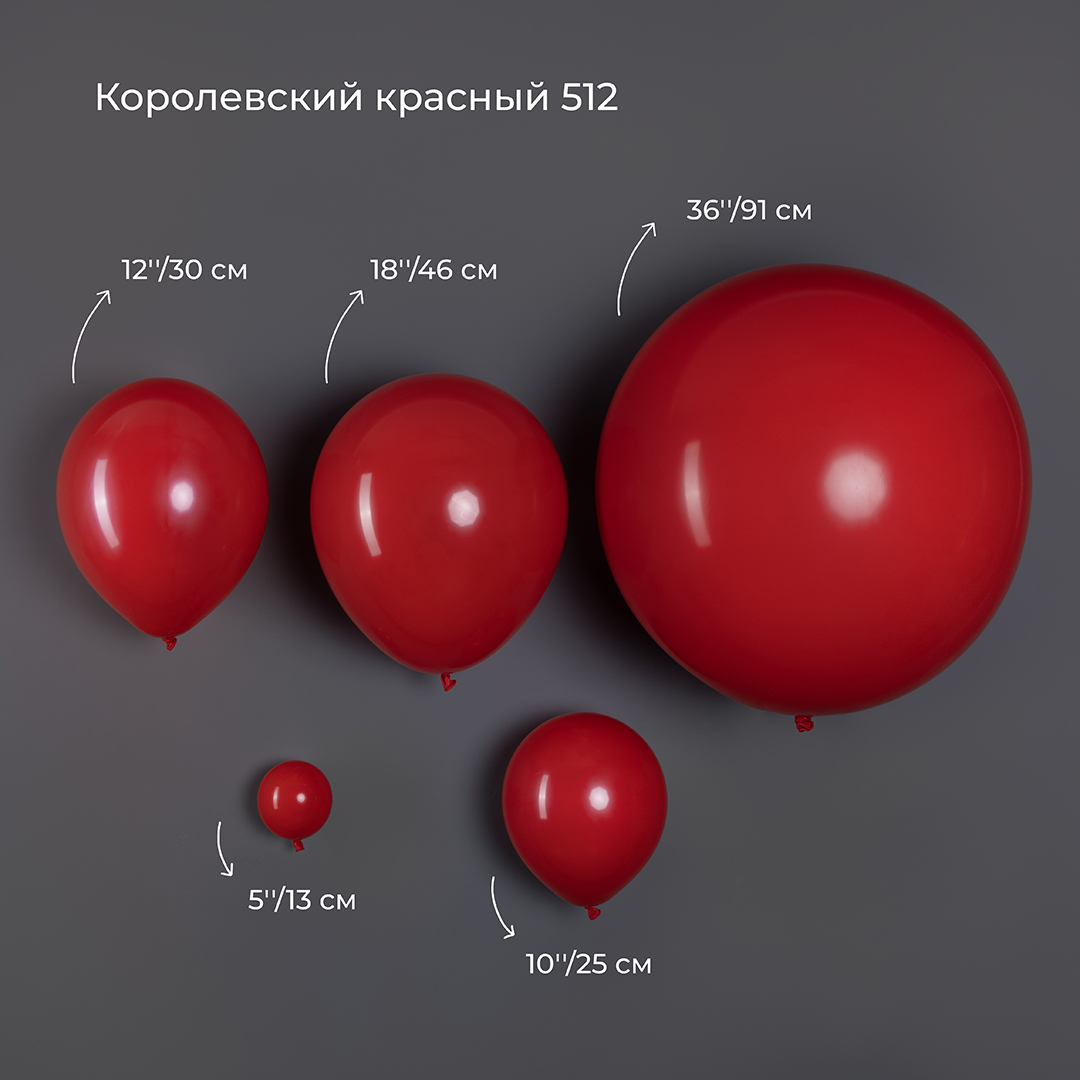 ТМ 512 (36''/91 см) Королевский красный, пастель, 1 шт.