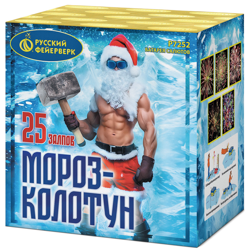 0,8"х25 Мороз - колотун