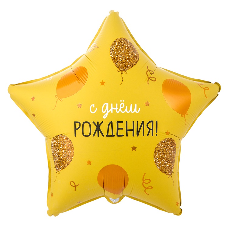 К 18" РУС ДР Шарики золотые, 1 шт/уп