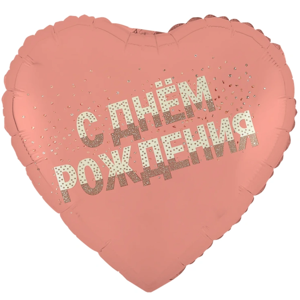 К 18" GLAM РУС ДР Стразы