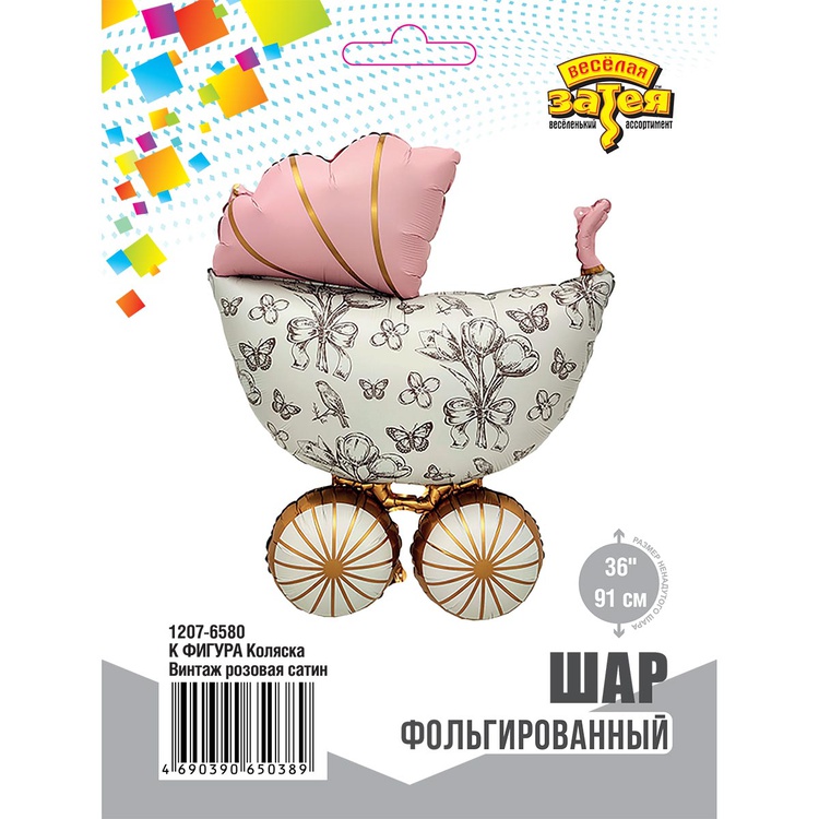 К ФИГУРА Коляска Винтаж розовая сатин