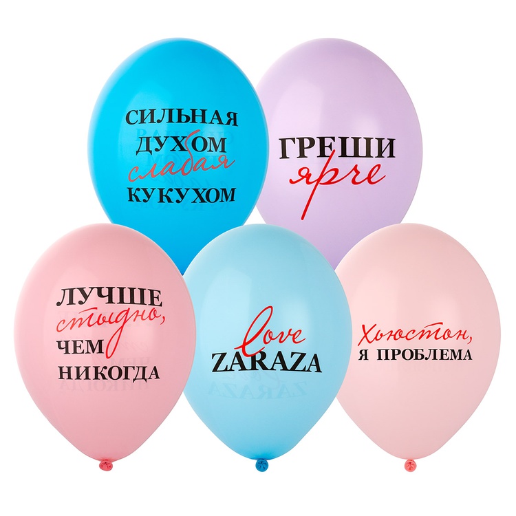 Belball Шар с рис 14" Love Zaraza 2цв, 50 шт