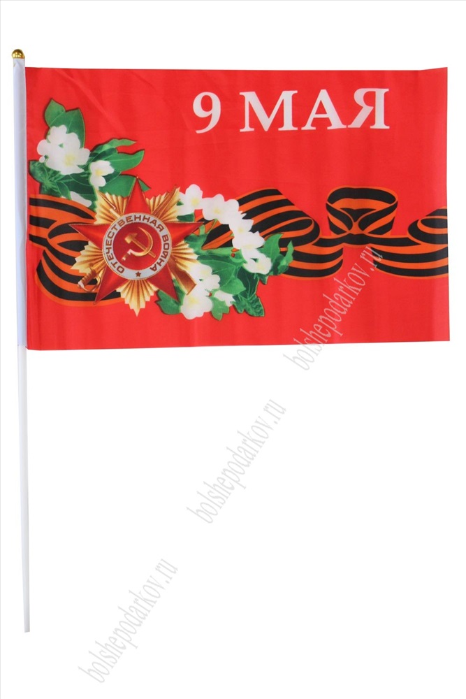 Флаг сред. 9 Мая (44х30 см)