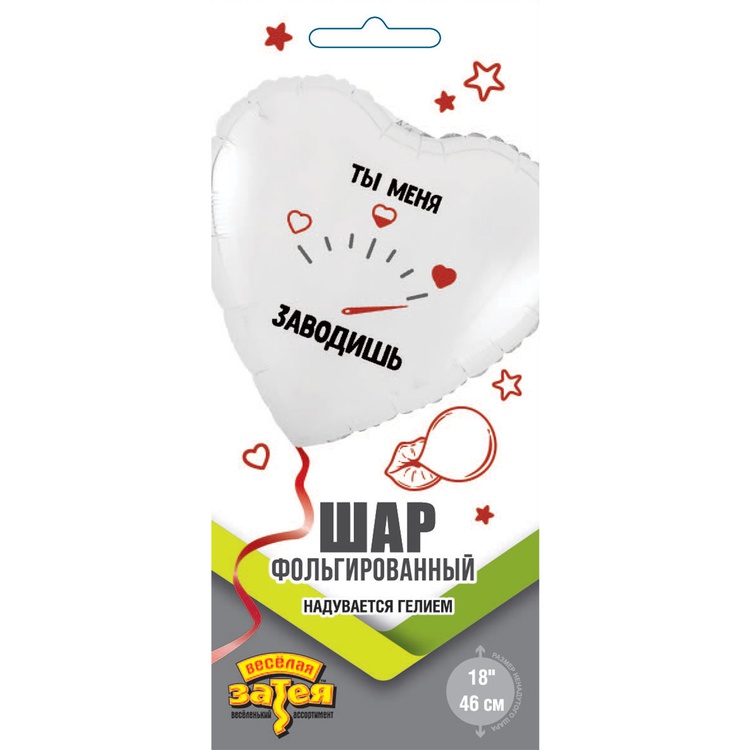 К 18" РУС ТЫ МЕНЯ ЗАВОДИШЬ, 1 шт/уп