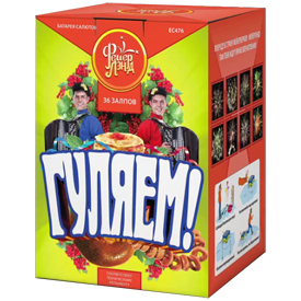 1"х36 Гуляем!