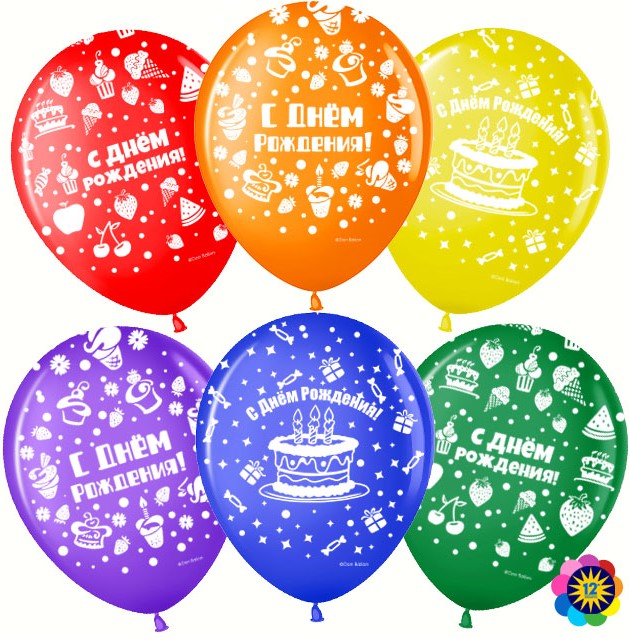 Волна Веселья (12''/30 см) С ДР! (пирожные), 25 шт