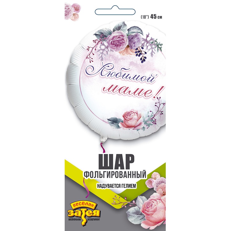 К 18" РУС ЛЮБИМОЙ МАМЕ Цветы, 1 шт в уп
