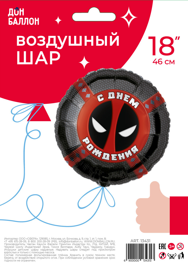 Falali (18'' -46 см) Круг, Героическая тема №4, Черный, 1 шт/уп.