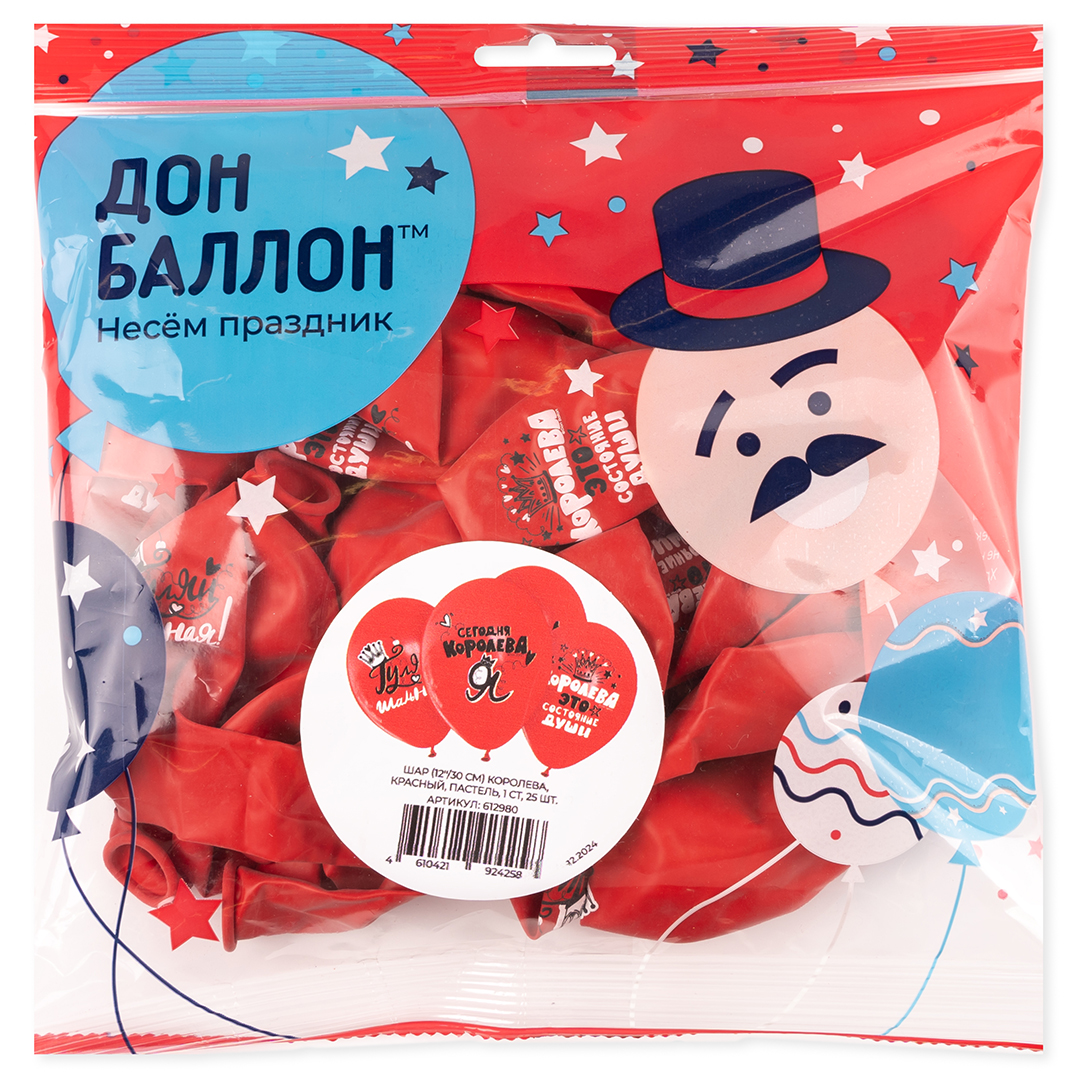 Дон баллон (12''/30 см) Королева, Красный, пастель, 1 ст, 25 шт.