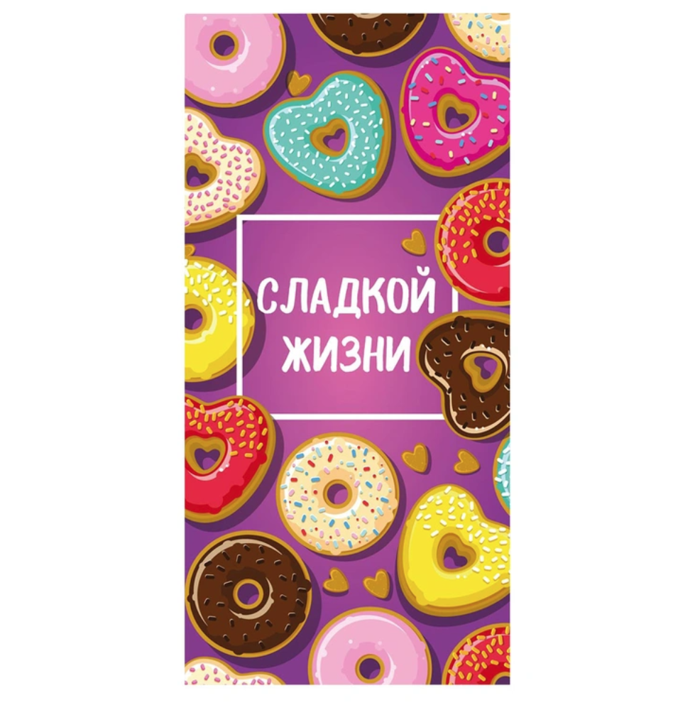 Конверт д/денег СЛАДКОЙ ЖИЗНИ Пончики 5шт