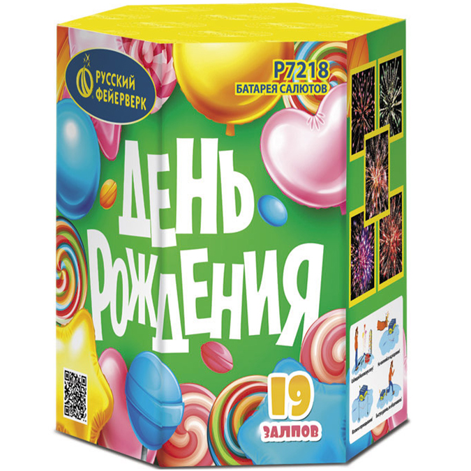 0,8"х19 День Рождения