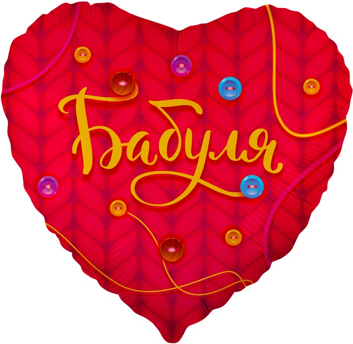 Falali (18'' -46 см) Сердце, Бабуля, Красный, 1 шт/уп