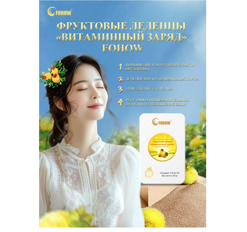 Леденцы для горла Легкое дыхание, Витаминный заряд