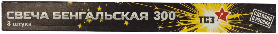 Бенгальский огонь 300 мм 1/50/3