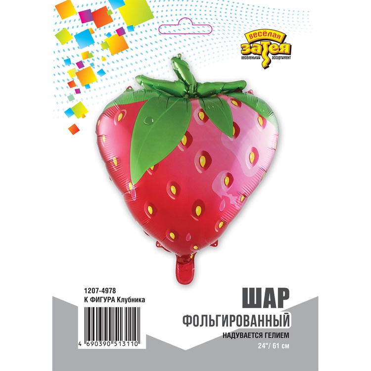К ФИГУРА (24" -61см) Клубника, 1 шт/уп