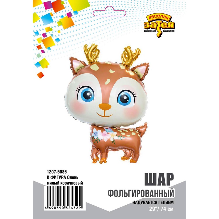 К ФИГУРА (29" -74см) Олень милый коричневый, 1 шт/уп