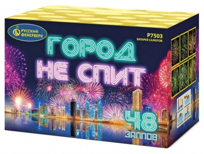 1"х48 Город не спит
